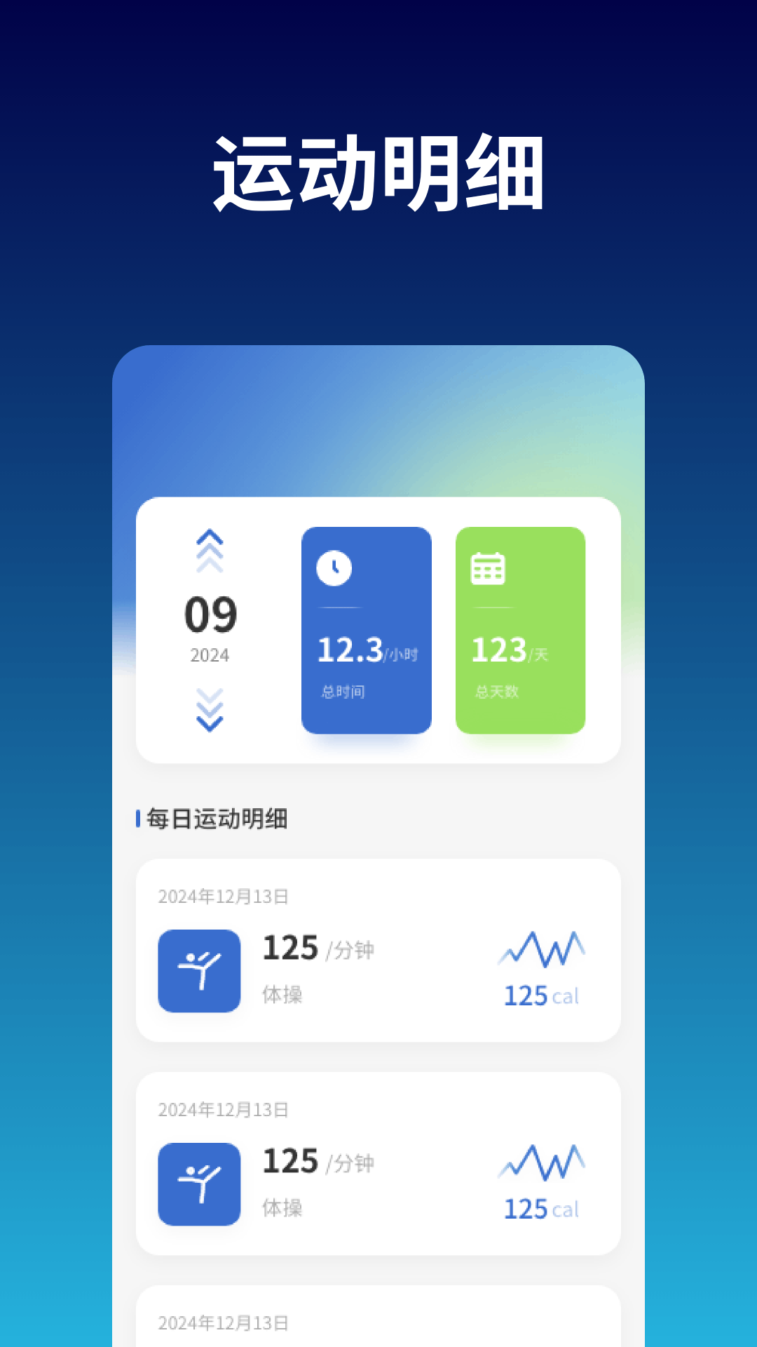 跳一跳辅助截图