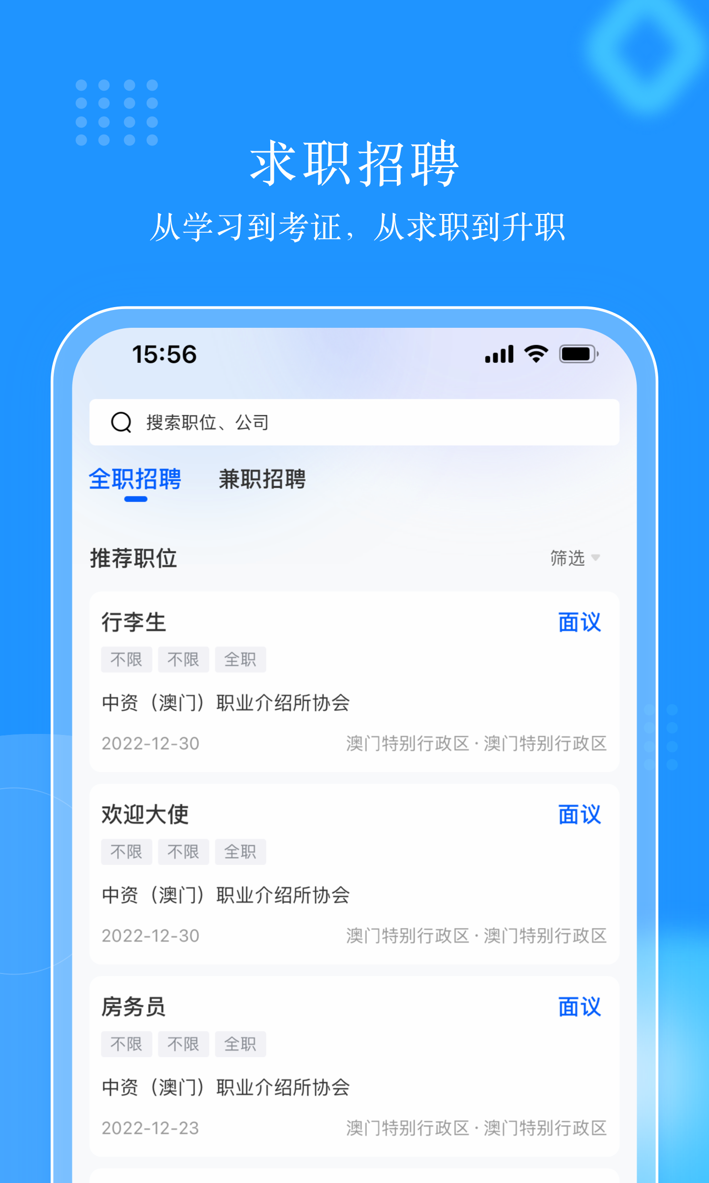 伟东云创客 v2.1.0