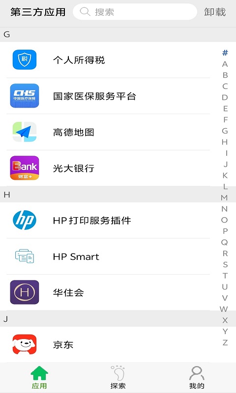应用启动器
