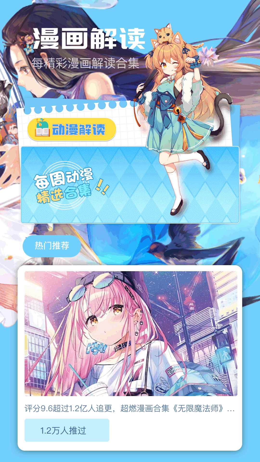 喵趣漫画官网 v1.1