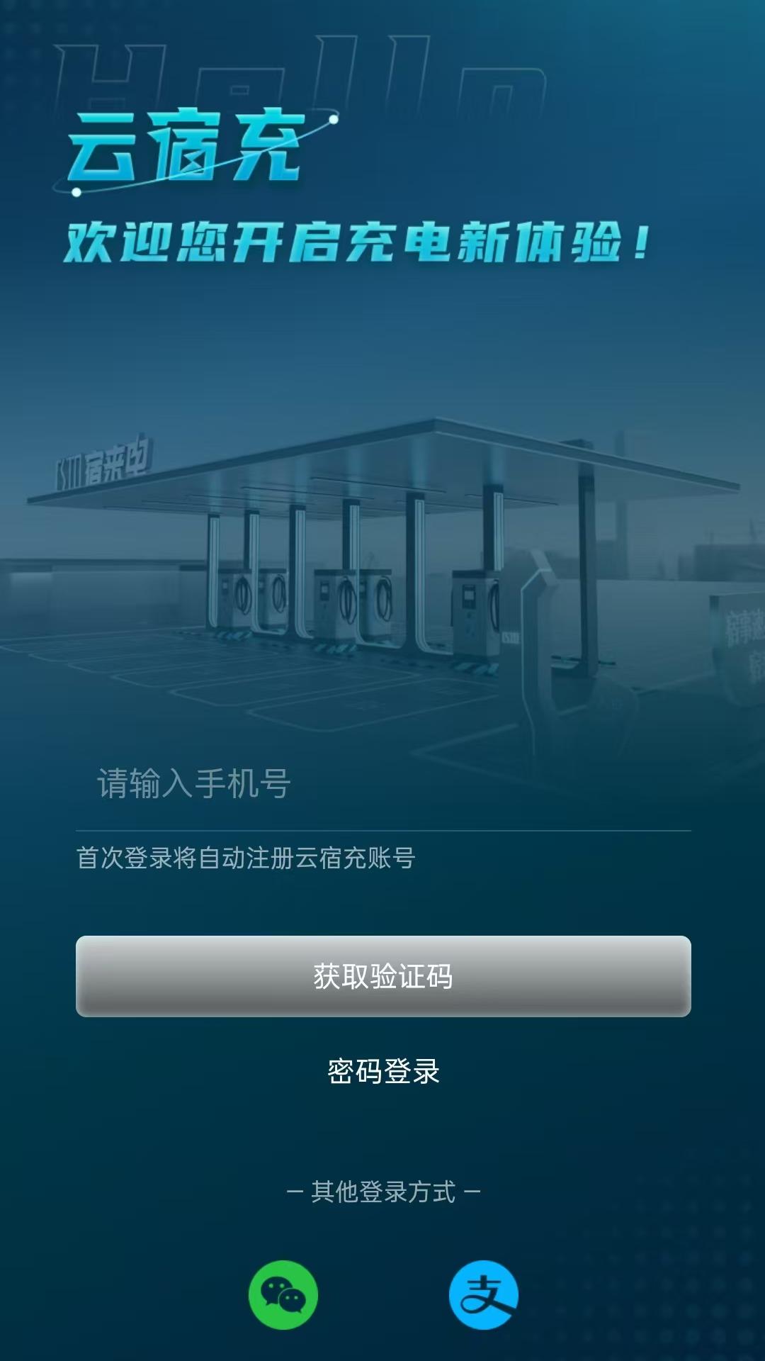 云宿充客服 v1.2.2
