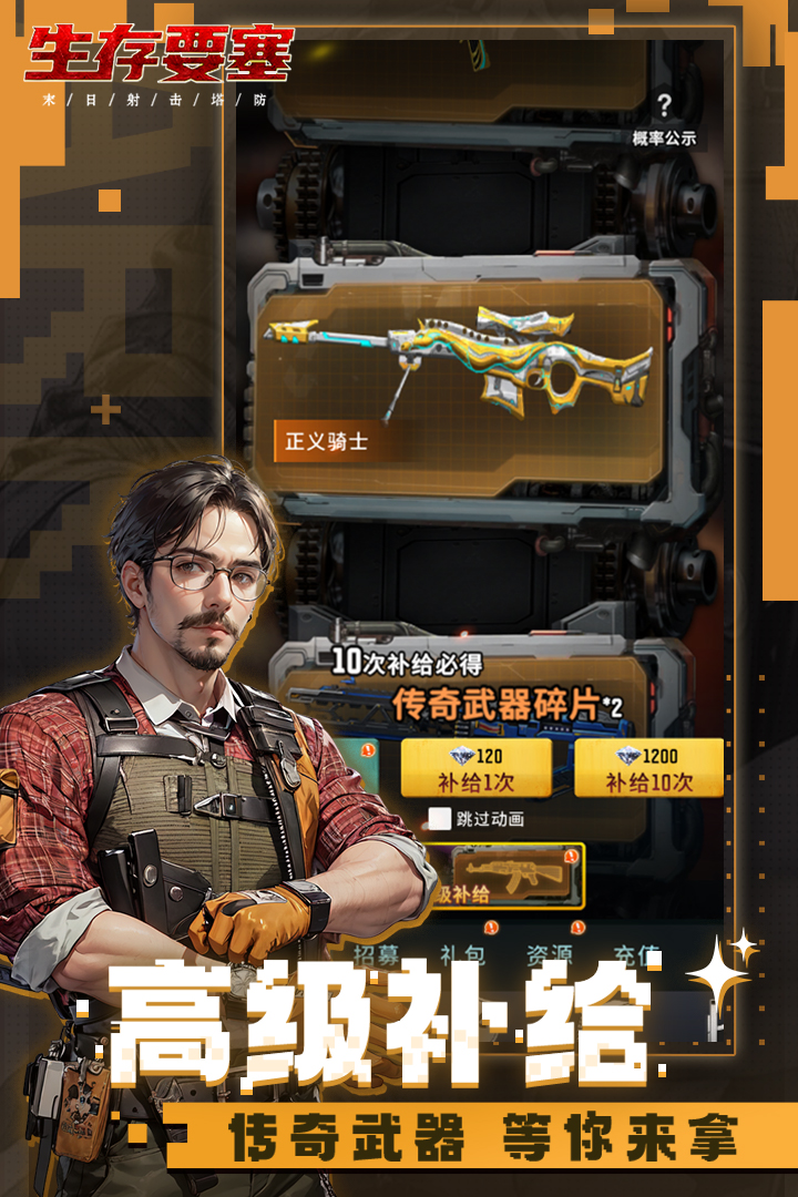 生存要塞 v1.0.108