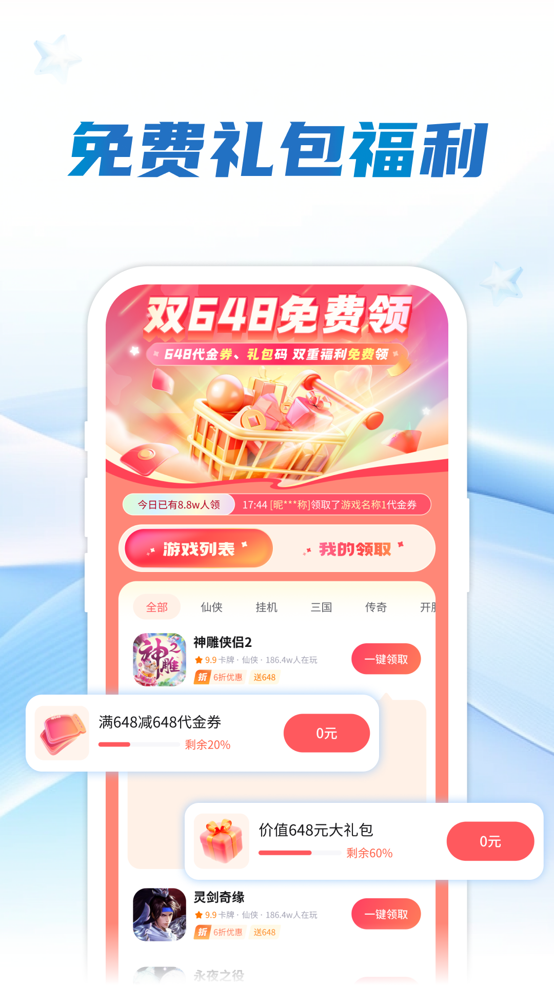 一元手游