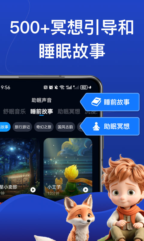 熊猫睡眠下载 v1.5.5