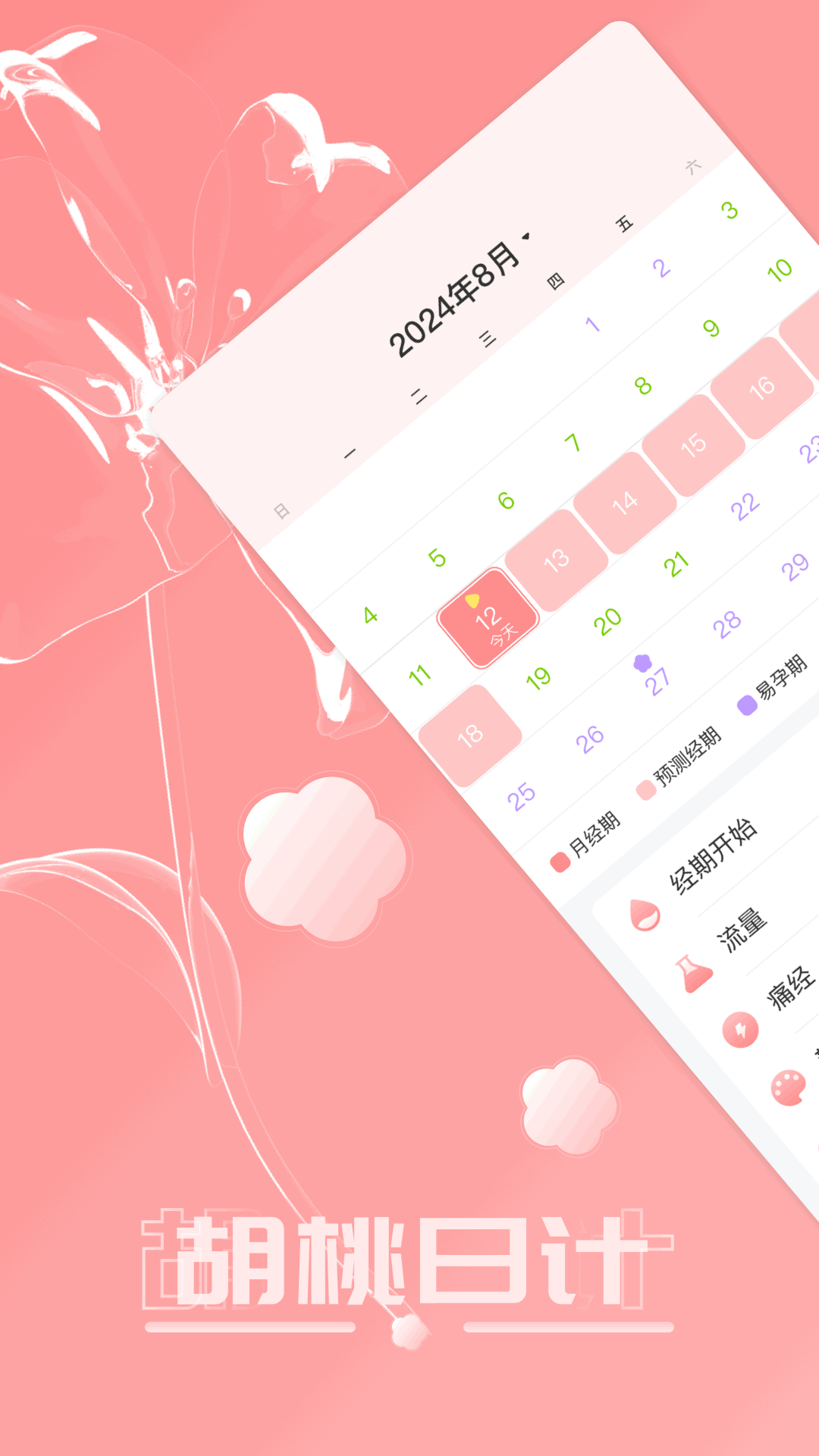 胡桃日cv v1.1