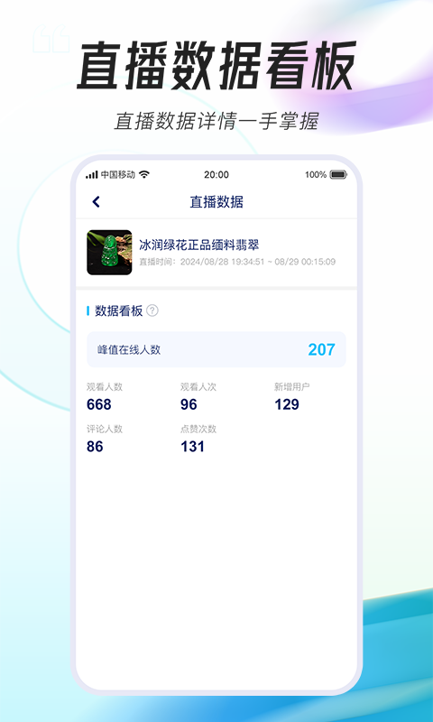 牛牛播真假 v1.1.6