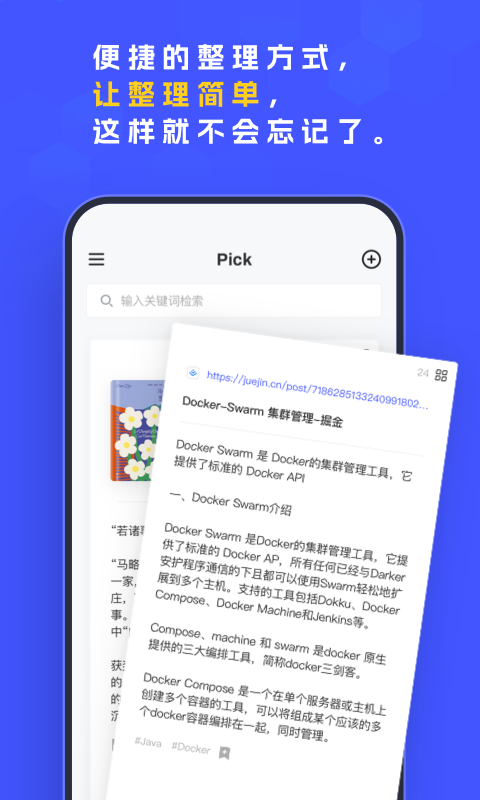 pick小游戏 v1.3.9