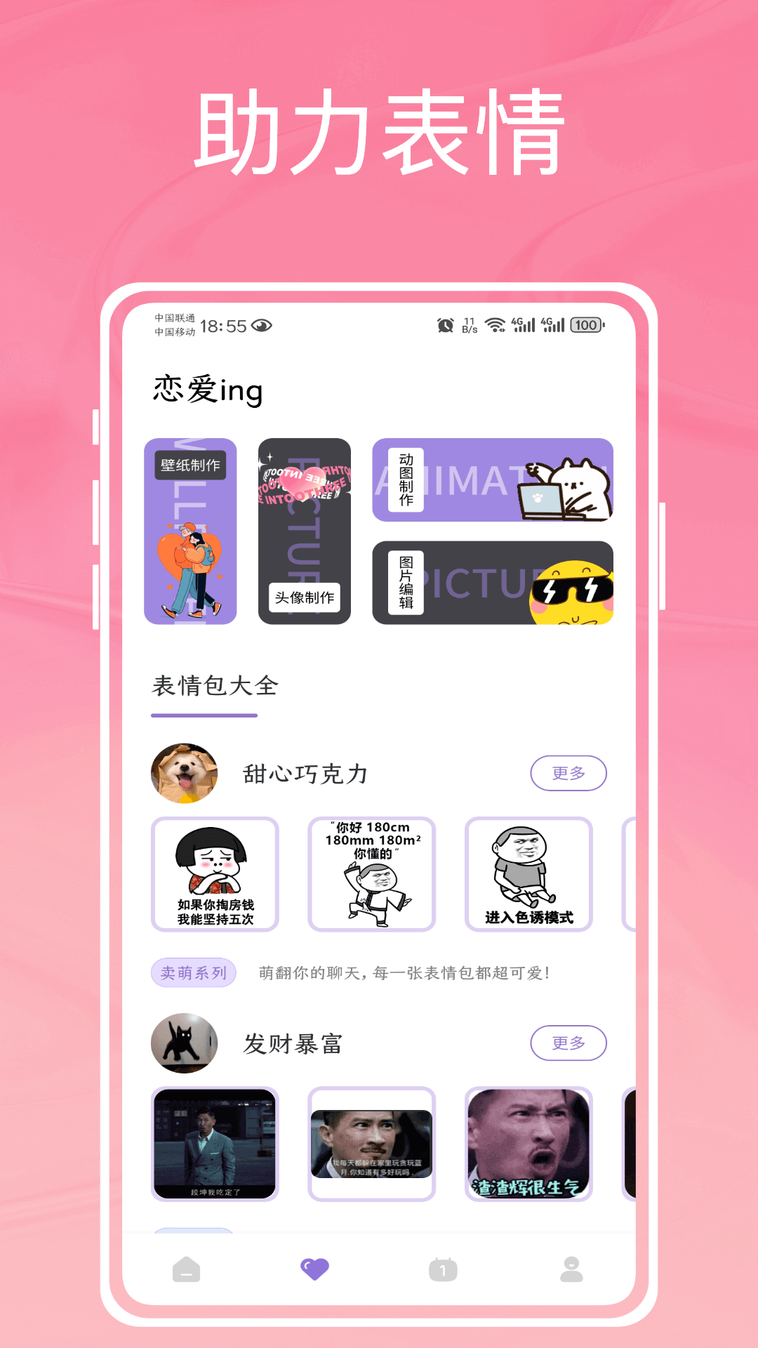 爱发电app官网入口 v1.0.0