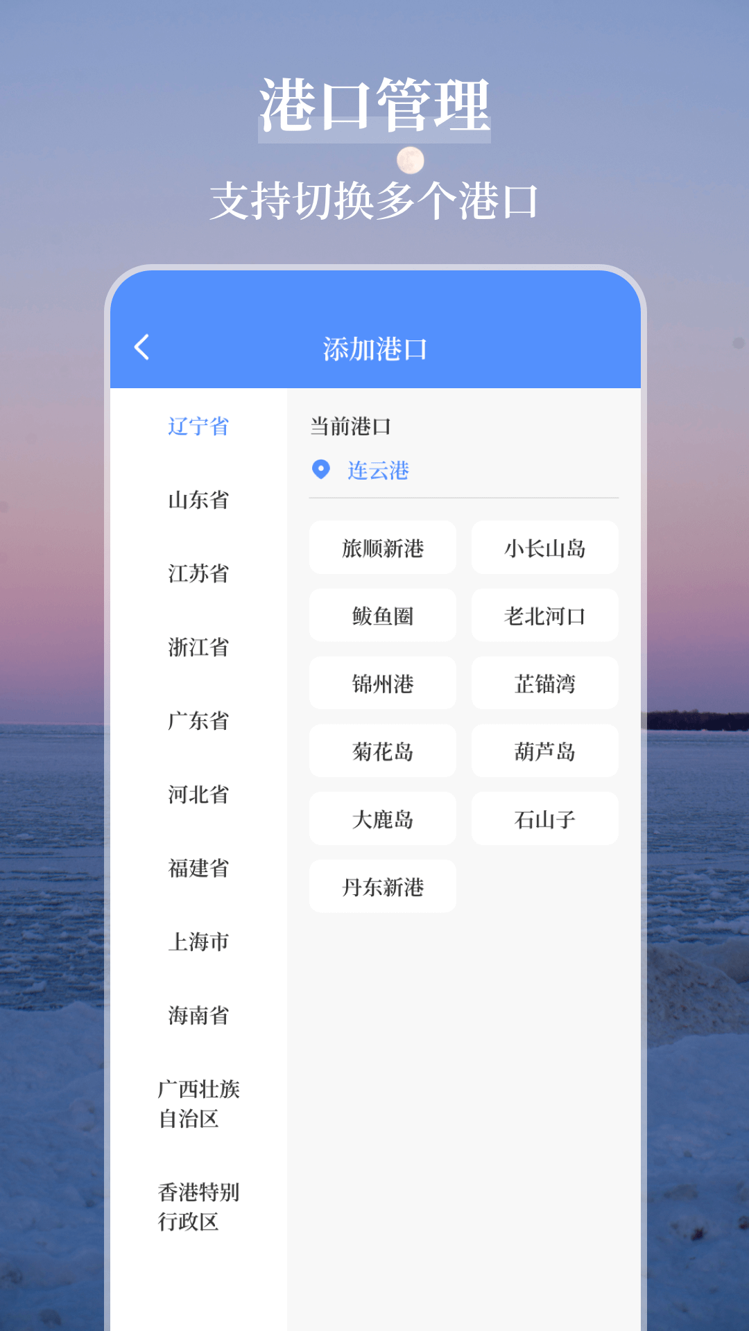 海洋天气预报 v3.2.1