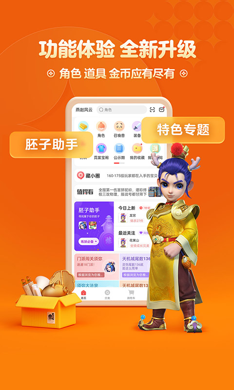梦幻藏宝阁买的号多久可以上架 v5.83.0