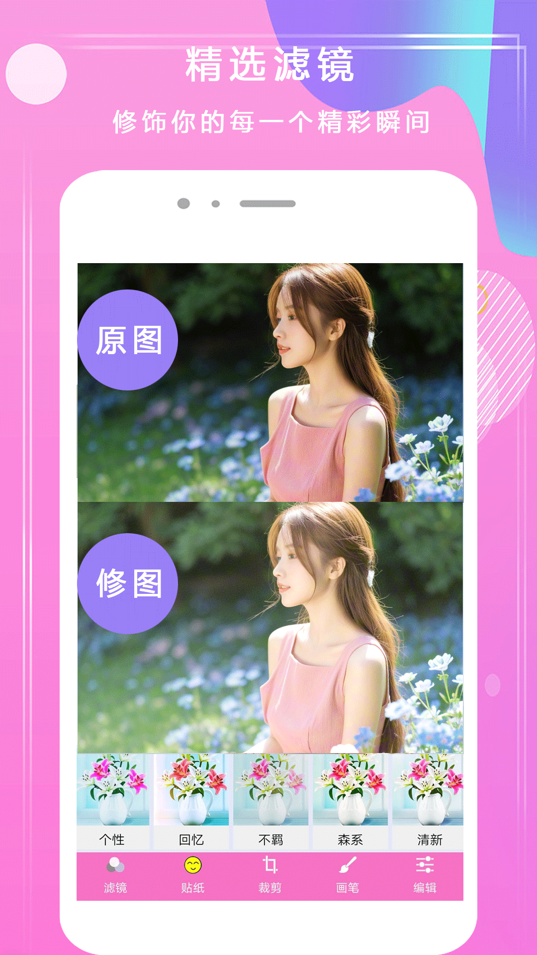 相机自拍技巧 v3.5.1