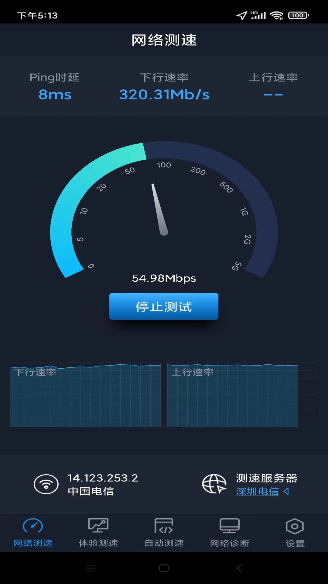 花瓣测速官网 v4.4.2