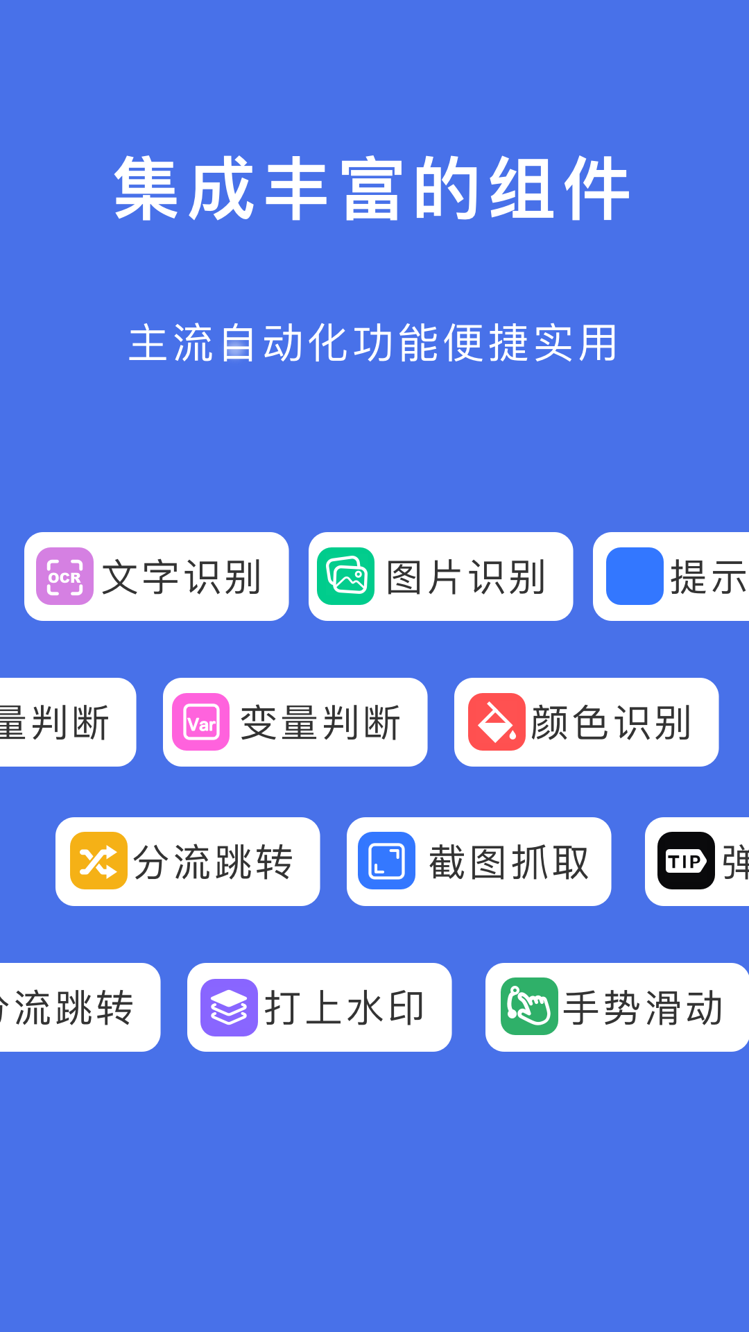 自动脚本精灵截图
