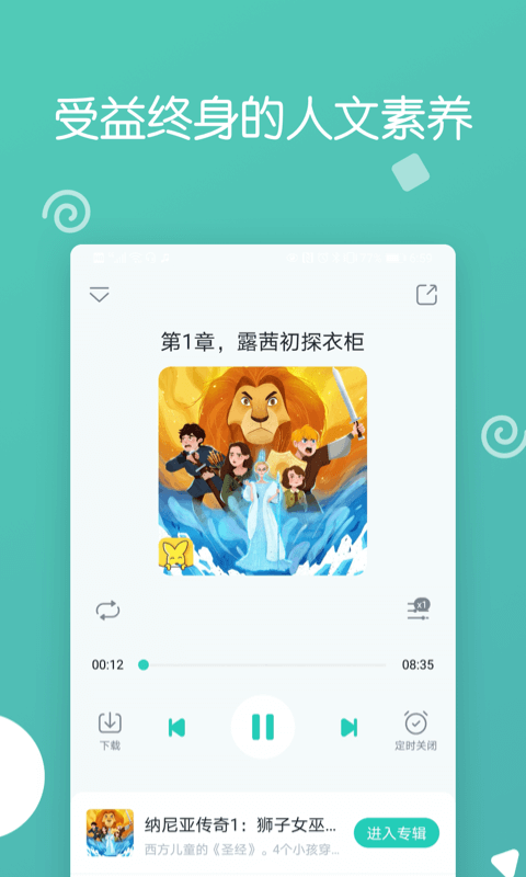 博雅小学堂张奥 v4.8.7