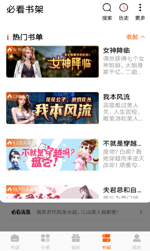 必看小说免费版官网 v2.43.00