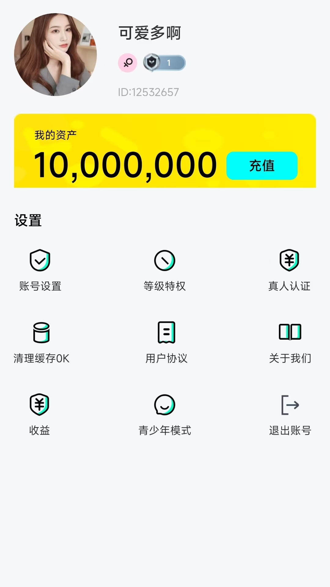 网红花卷 v1.1.5