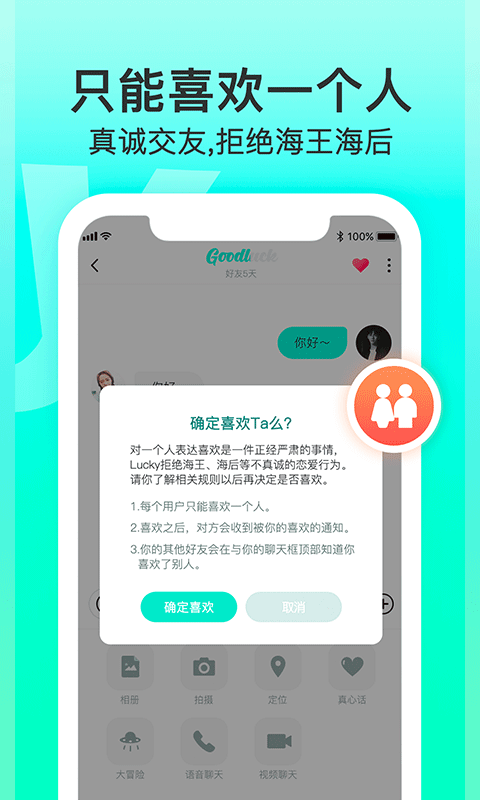 luckytool官网下载 v1.4.7