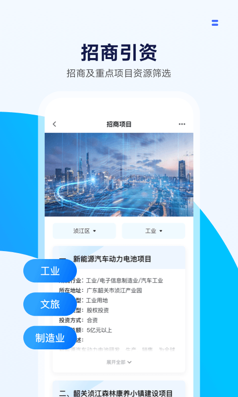 大湾区商委 v1.5.2