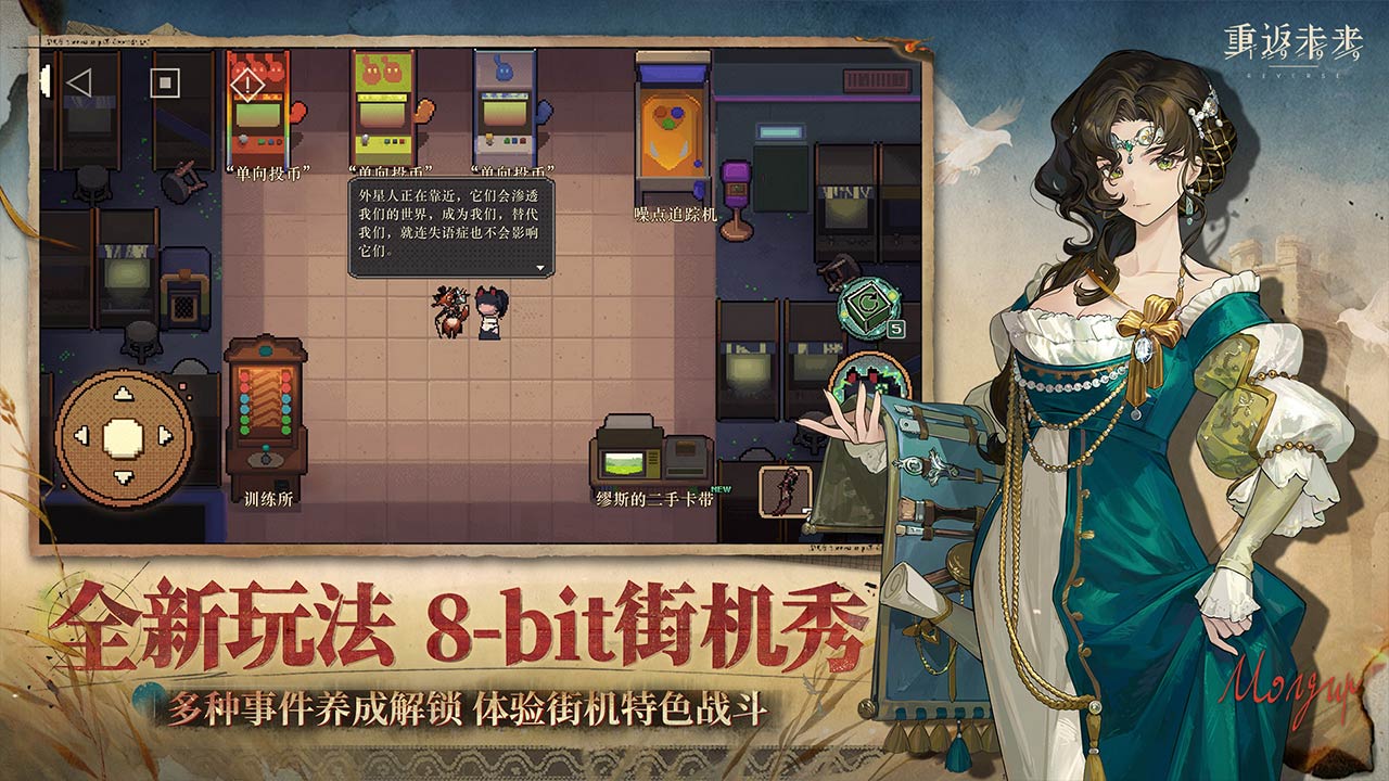 重返未来:1999截图