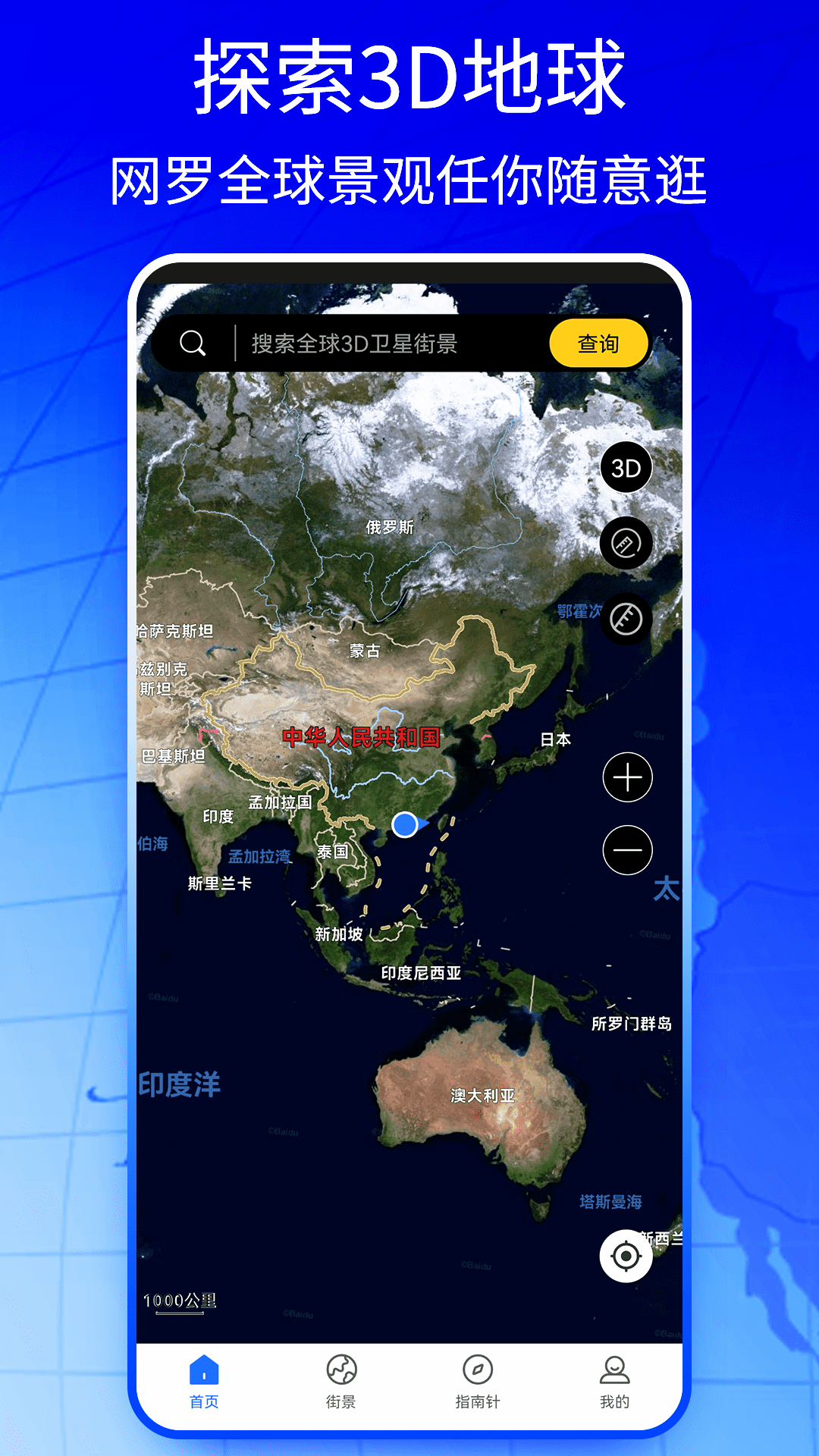 新知高清地图开通和不开通会员的区别 v3.5.9.7