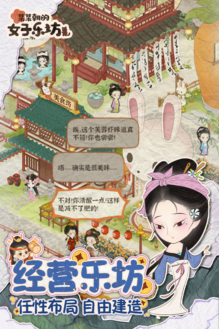 某某朝的女子乐坊截图