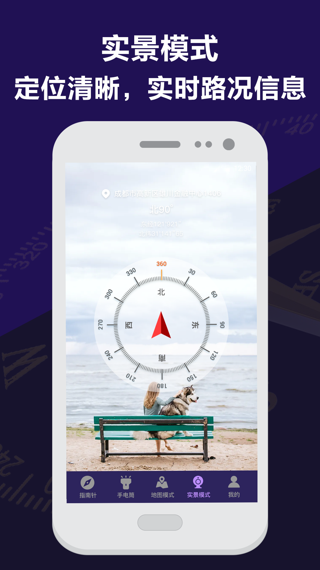 户外助手 v6.7.8