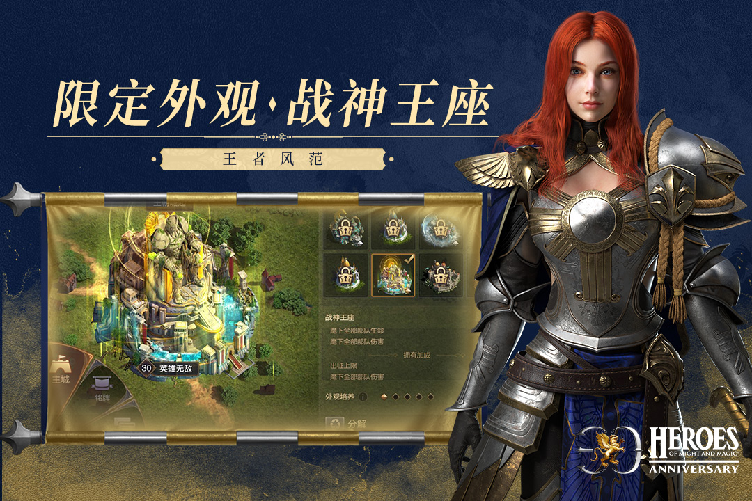 魔法门之英雄无敌:王朝截图