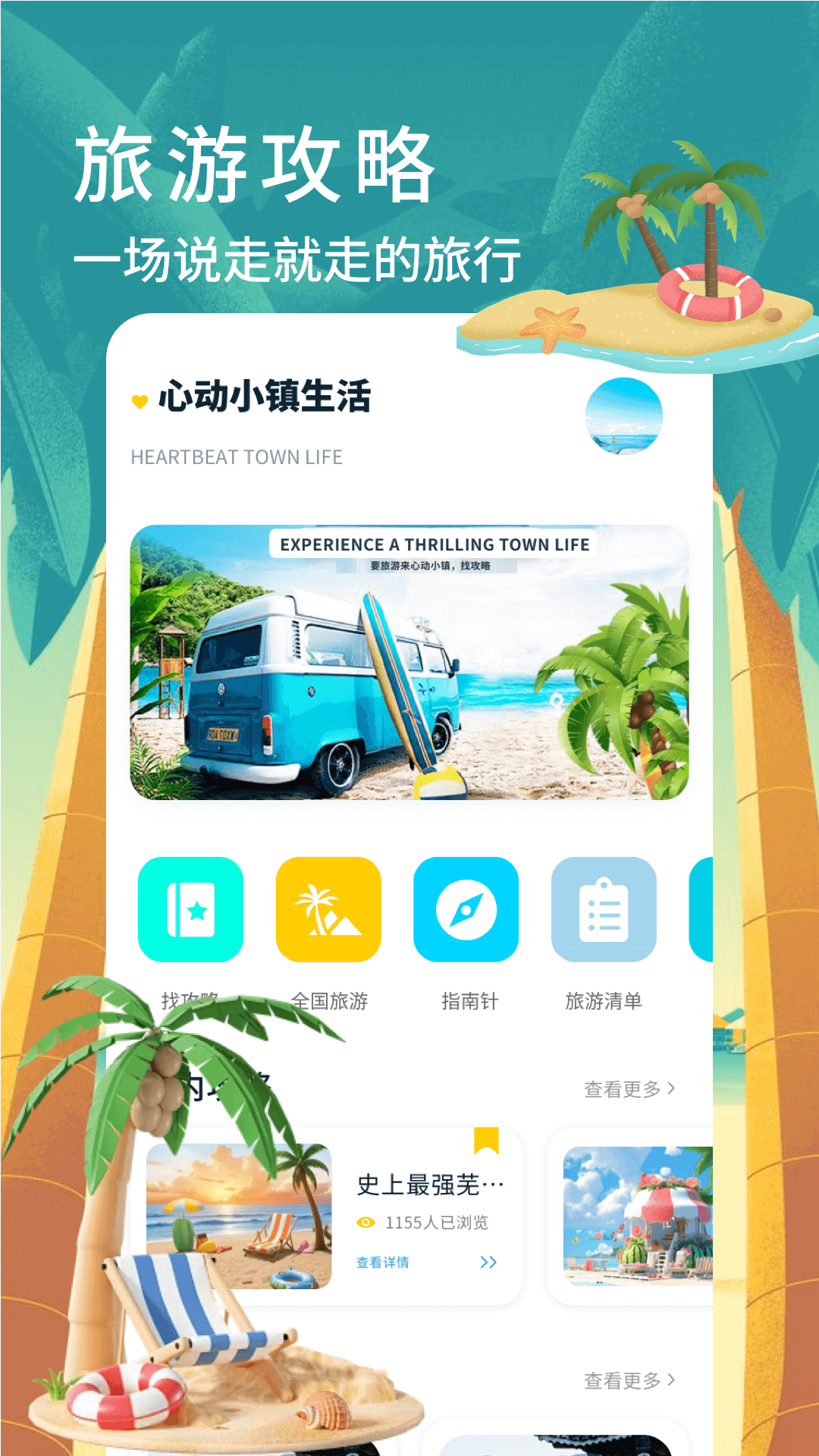 玩洽