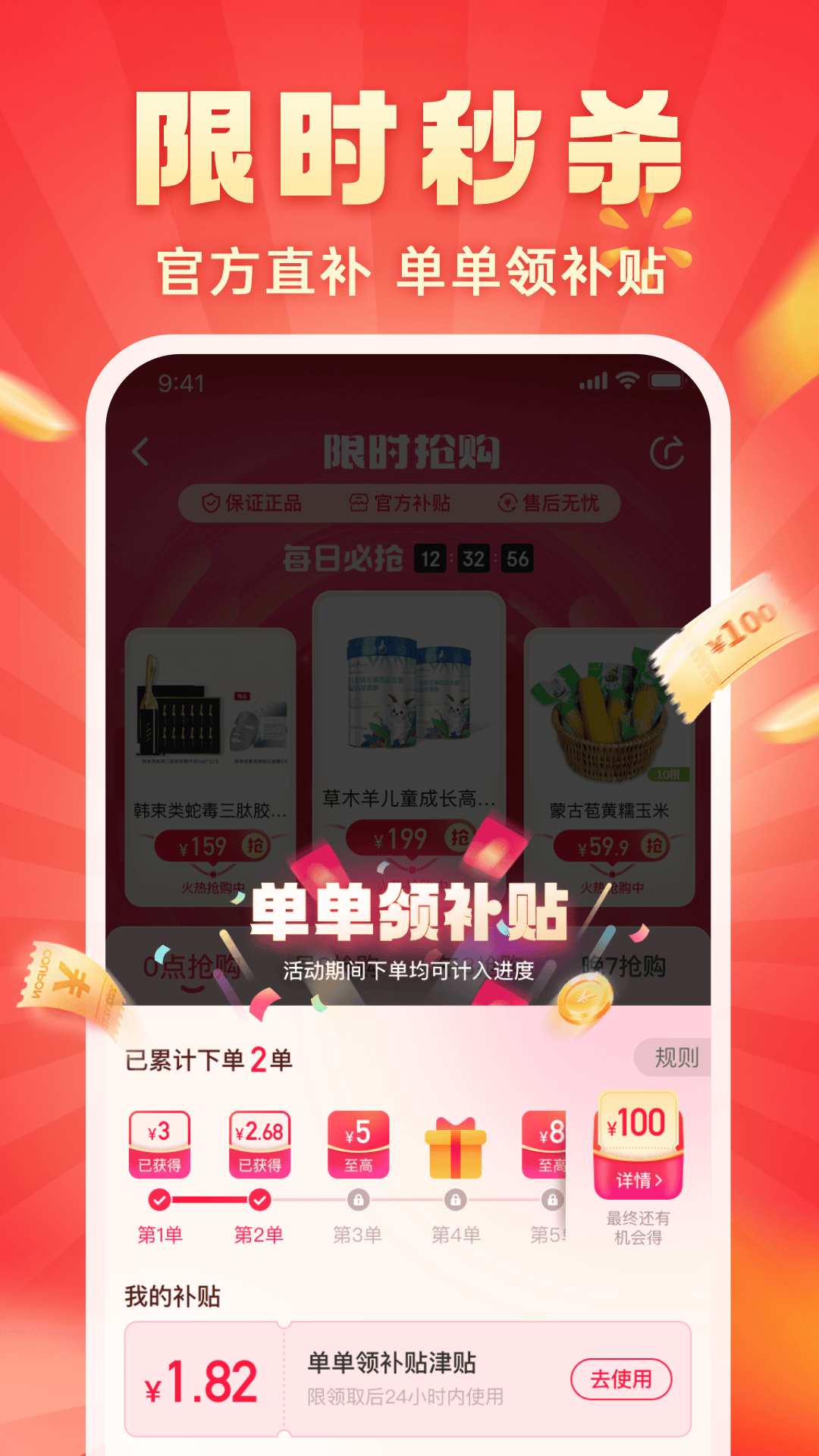 快乐购 v9.9.146