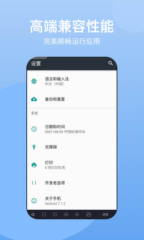 云手机免费版 v1.6.6