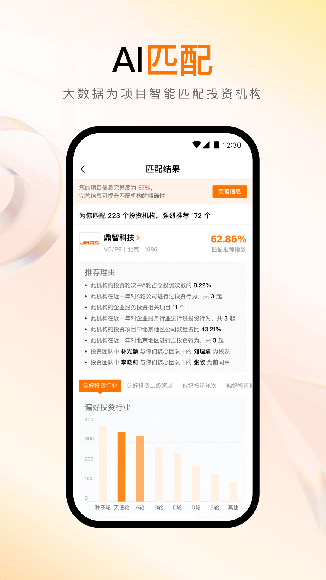 创业慧康 v7.1.13