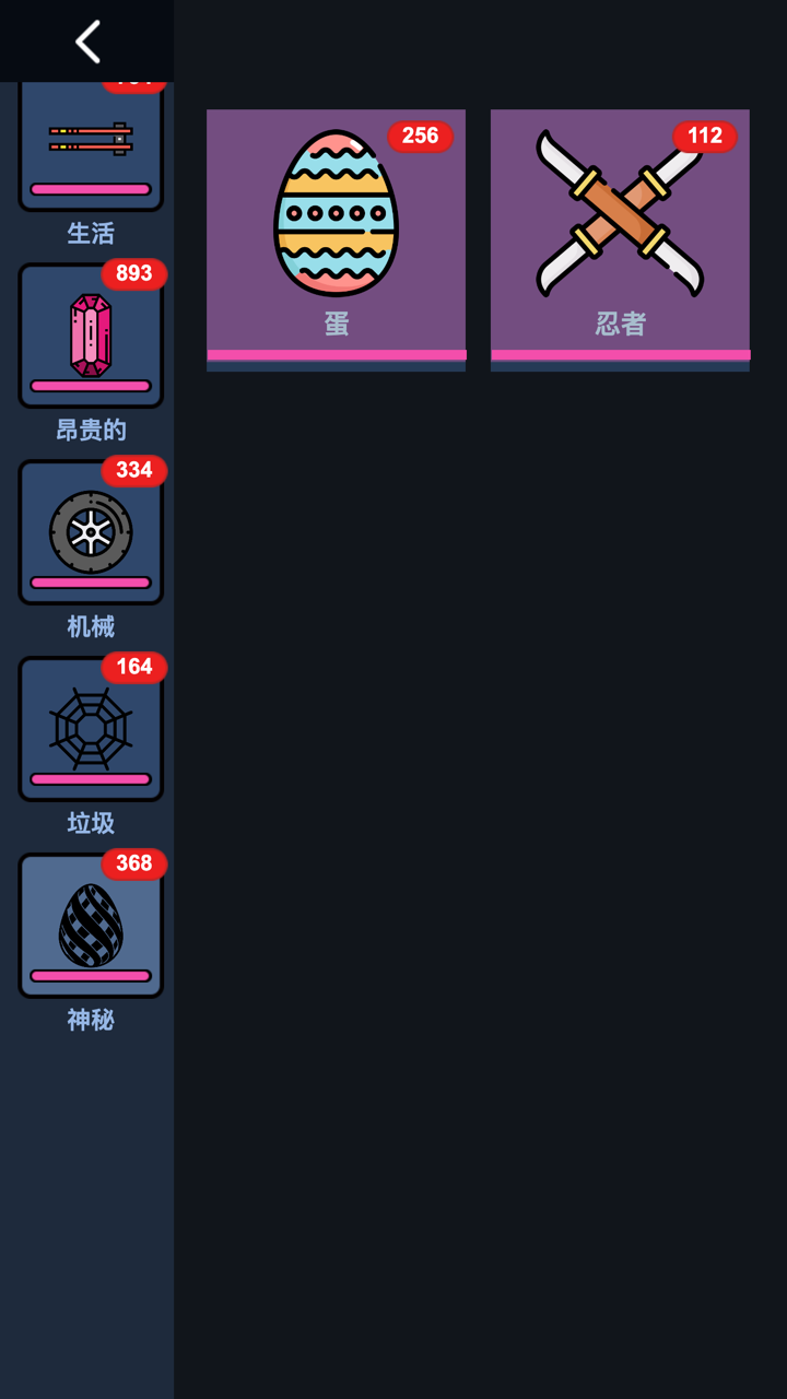 开盲盒游戏 v1.8