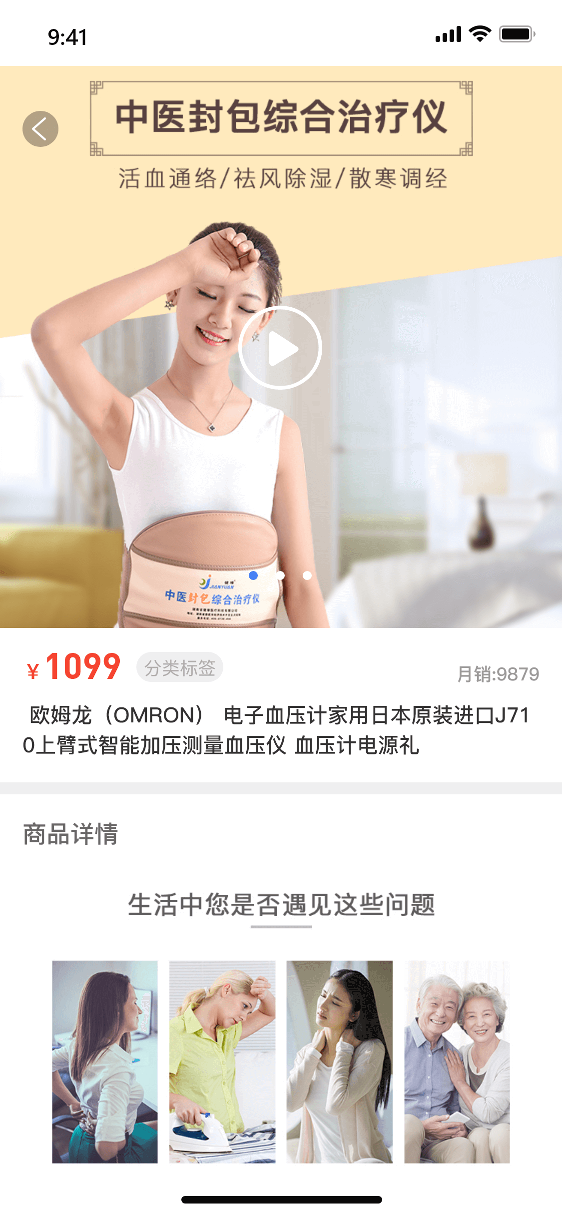 健缘医疗 v3.4.3