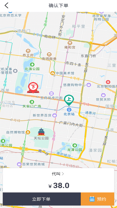代驾司机要求条件 v4.5.3