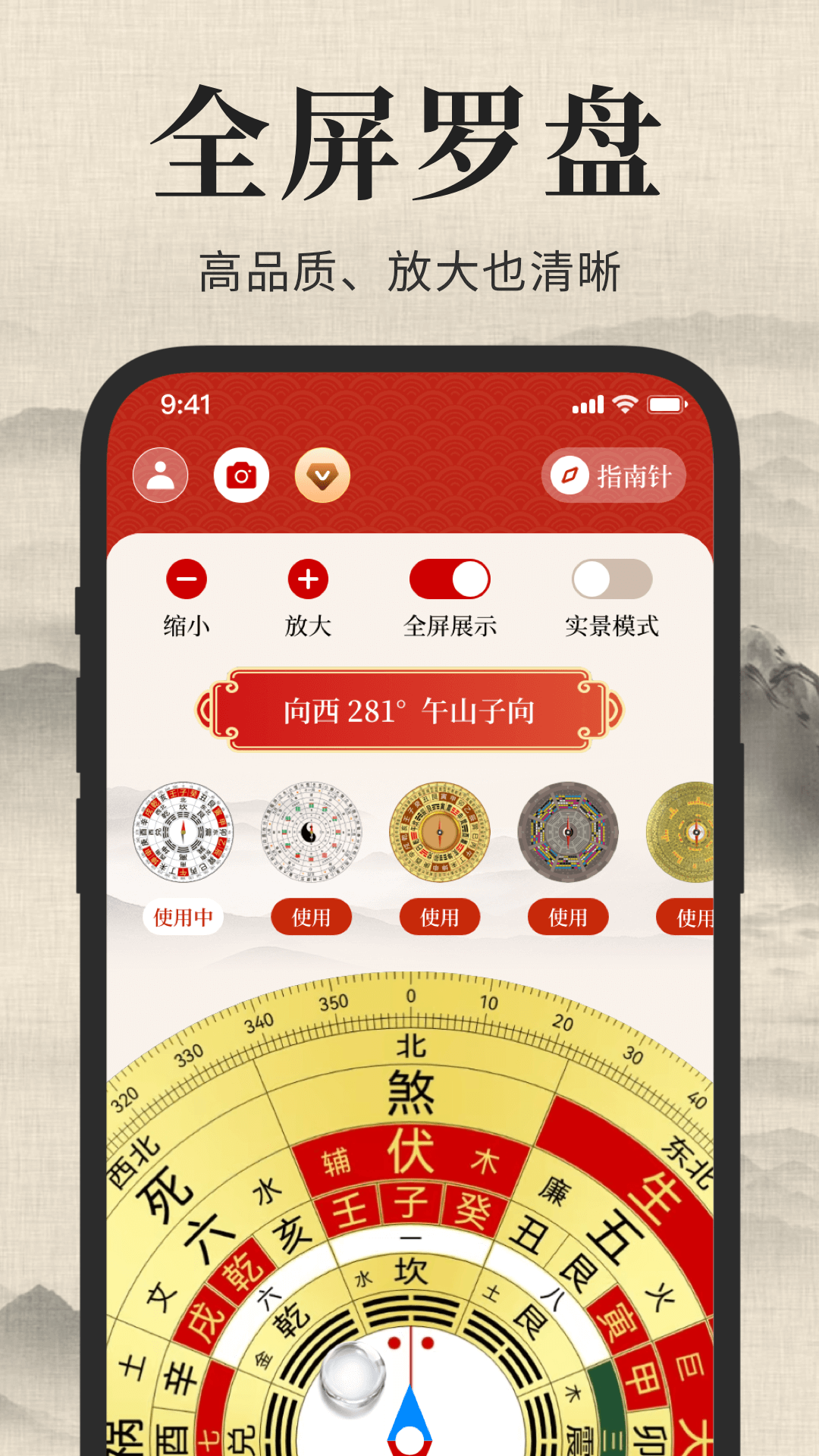 罗盘的寓意和象征 v5.6.26