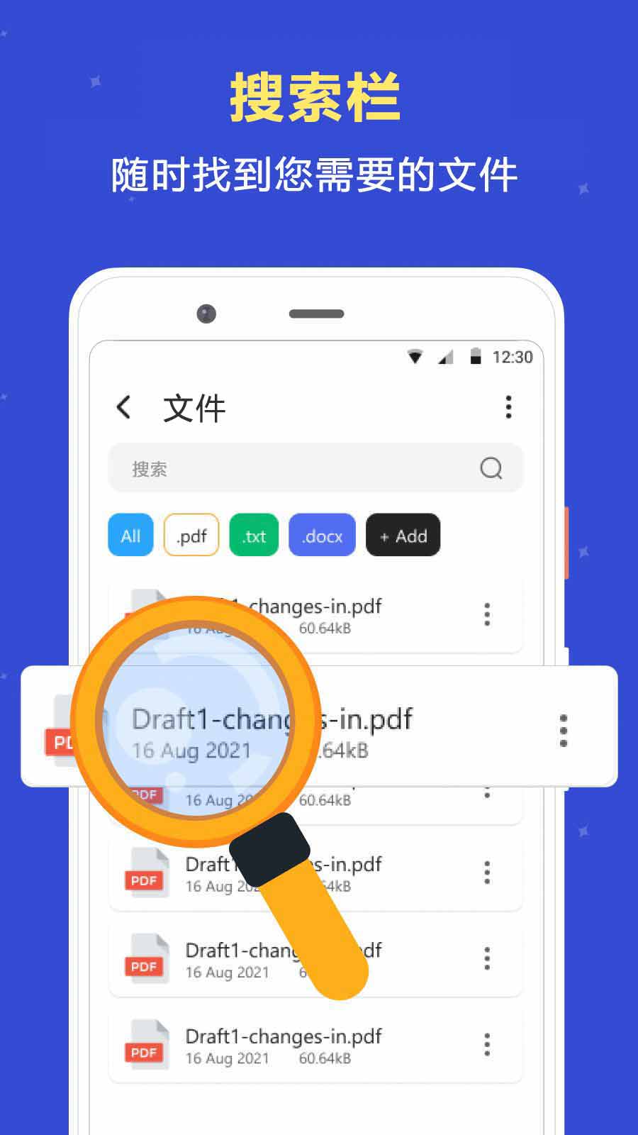 文件管理
