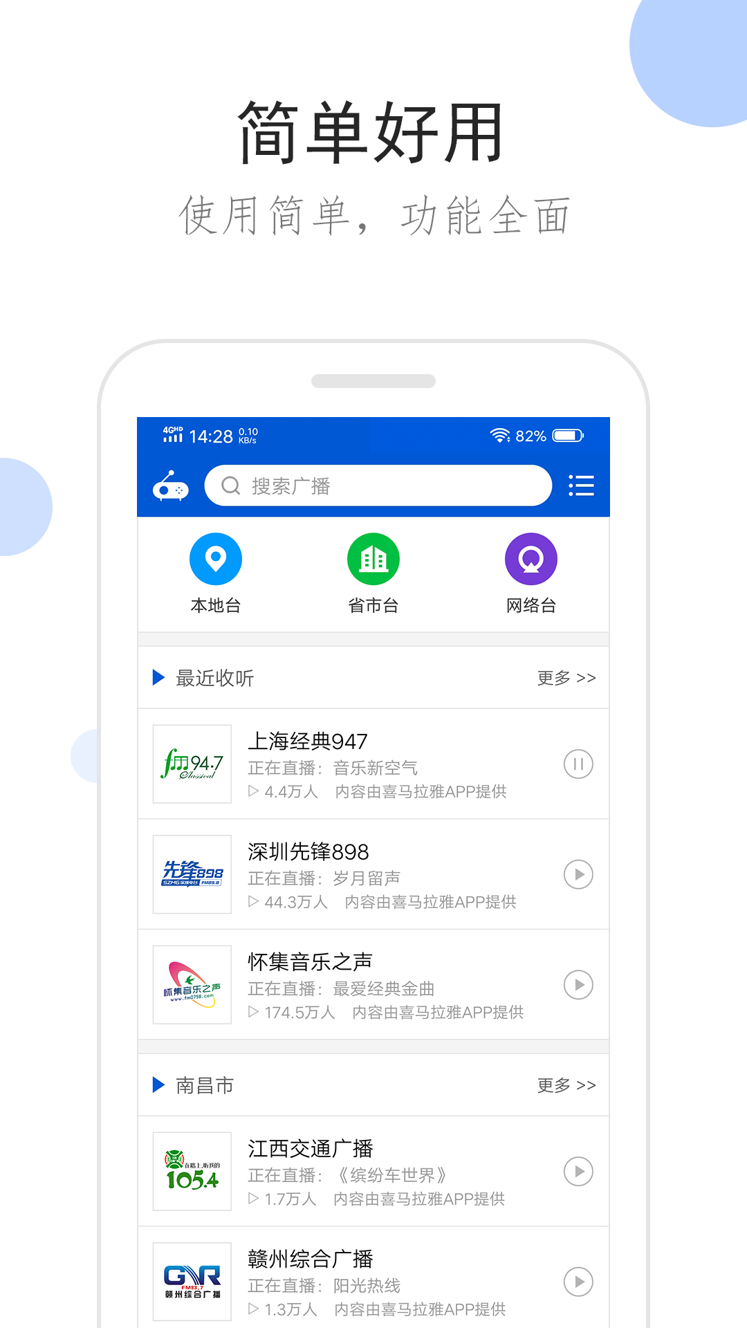 听听广播剧 v2.1.6