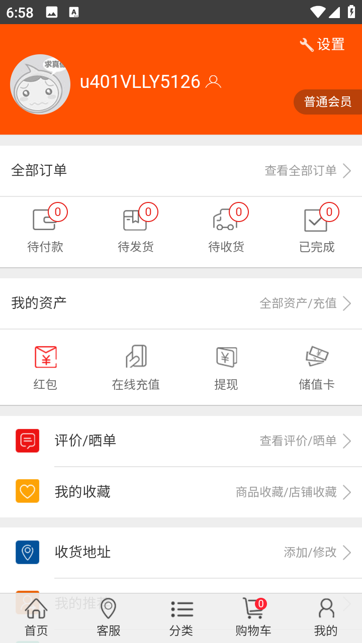 童车联盟 v1.1.6