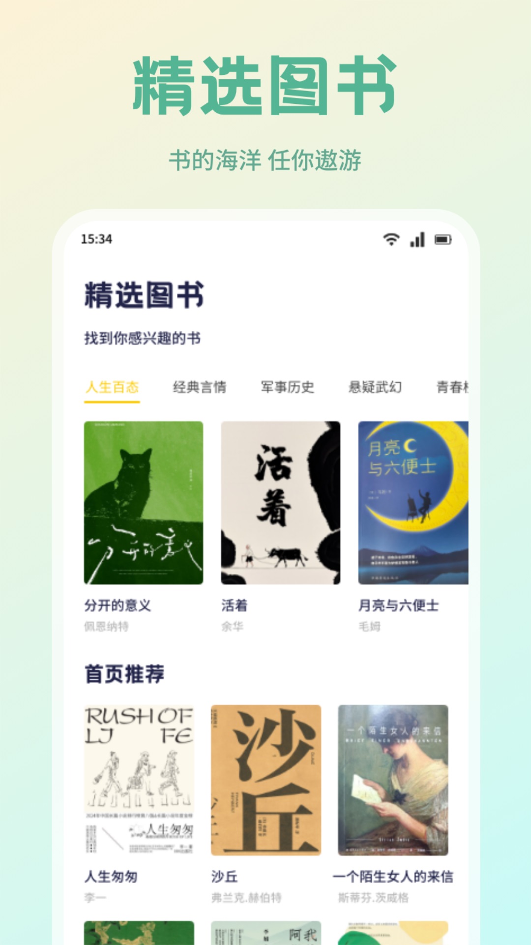 书痴