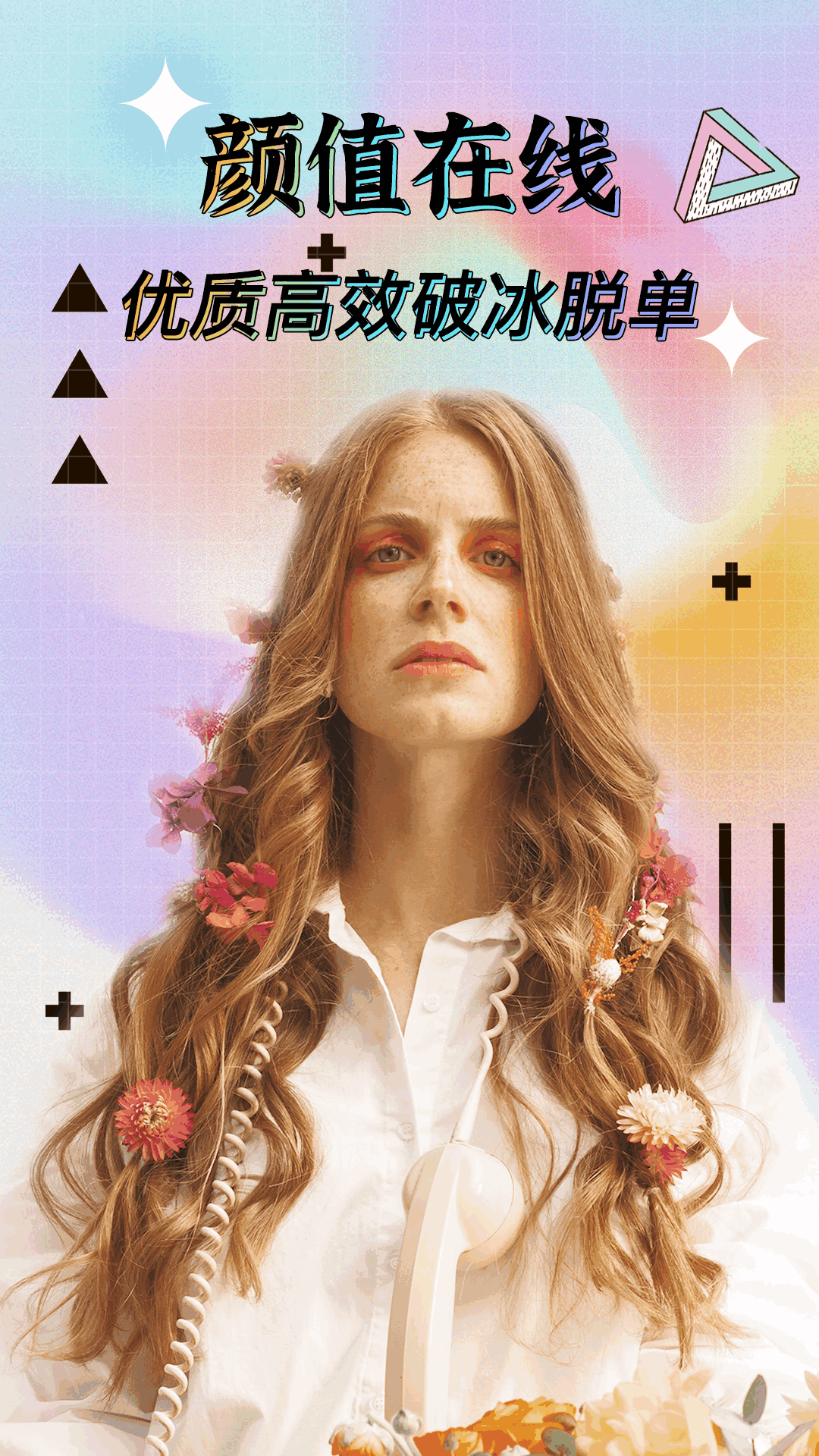 秘语空间美截图