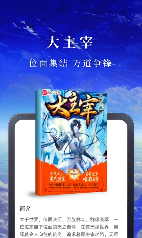 淘小说书城 v11.0.2