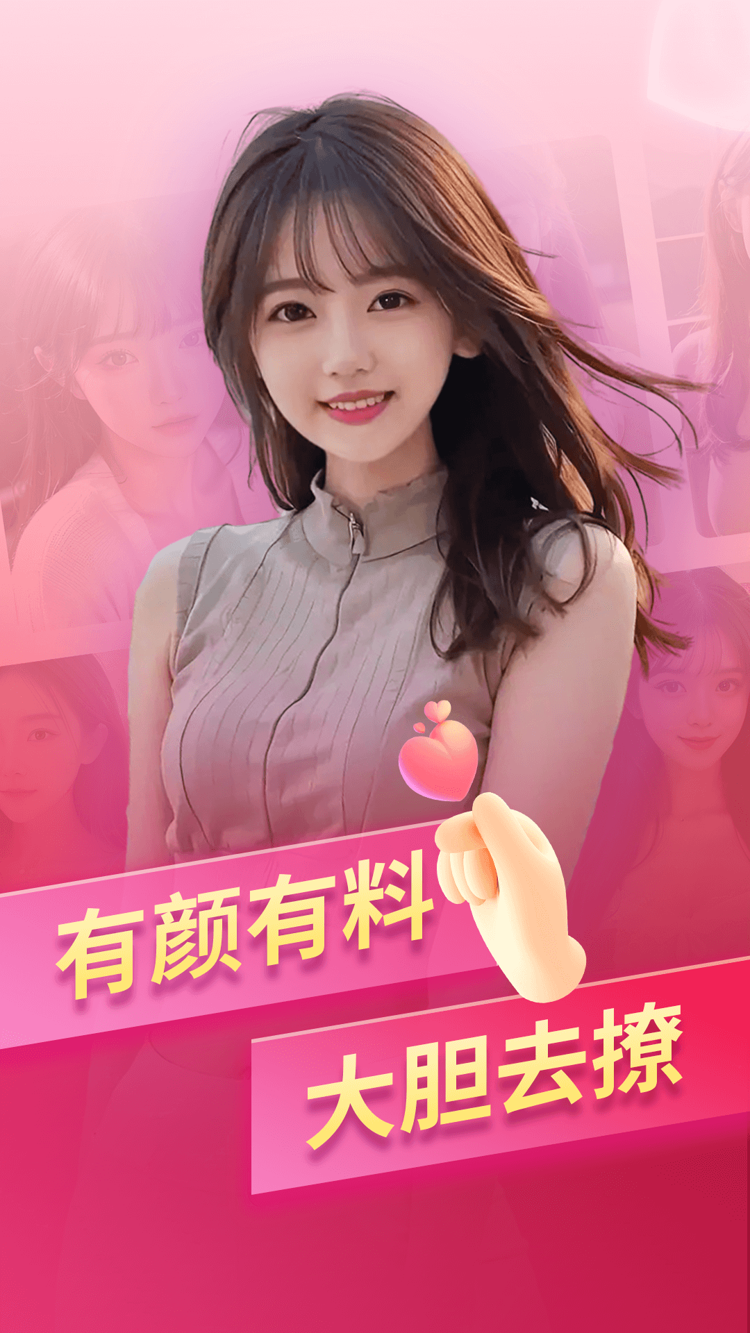 唇聊直播 v1.5.9