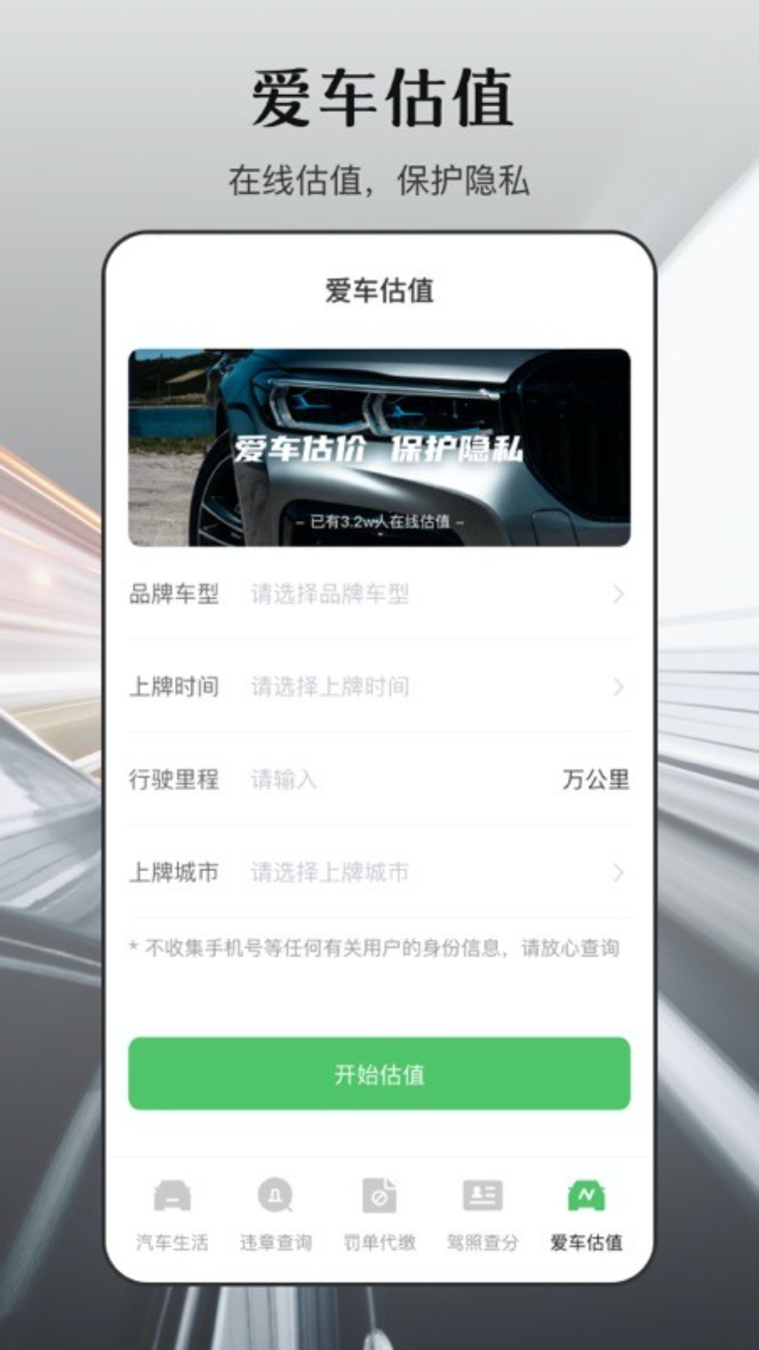违章查询在线查询官网免费 v5.3.156