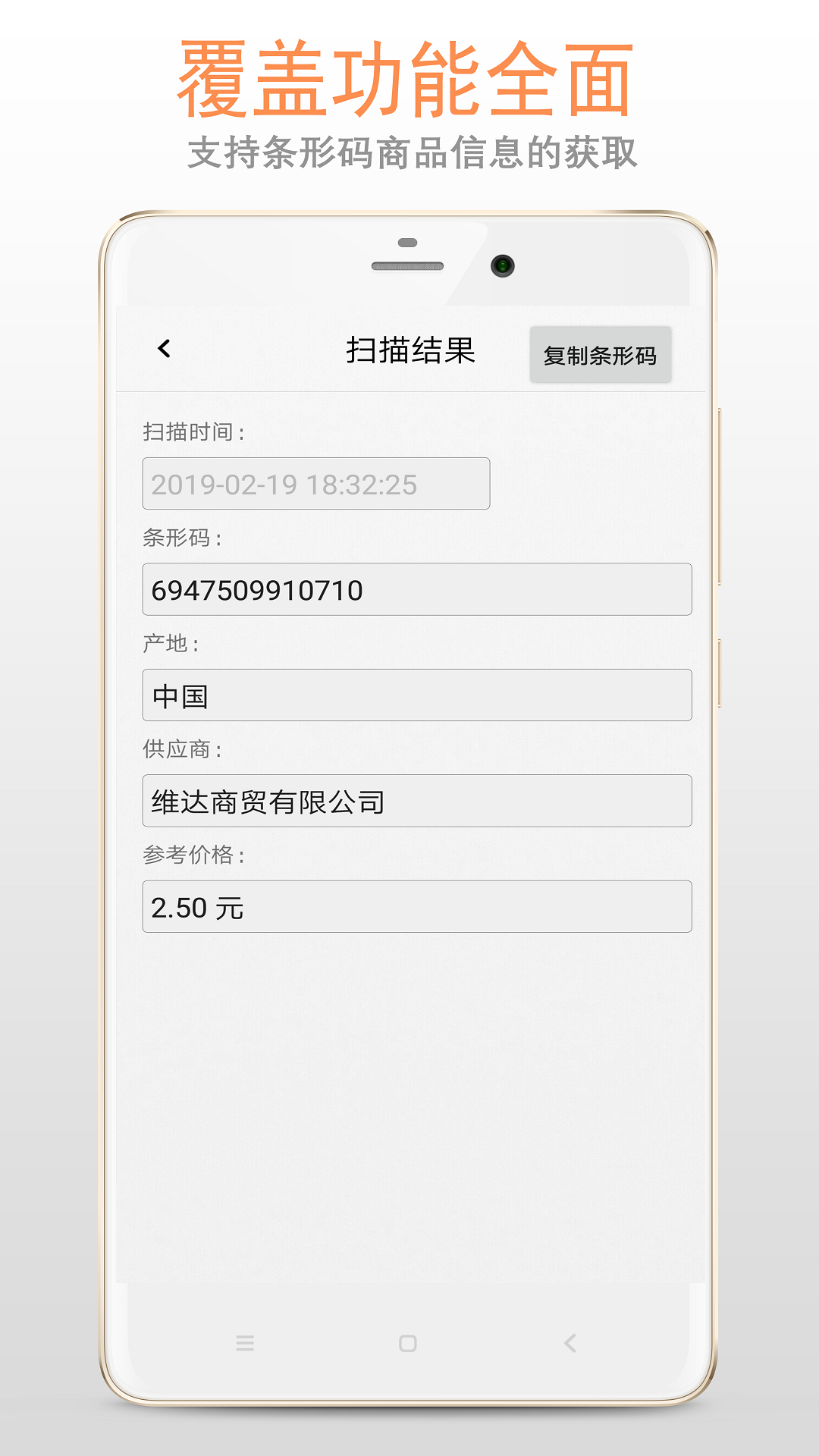 二维码扫描