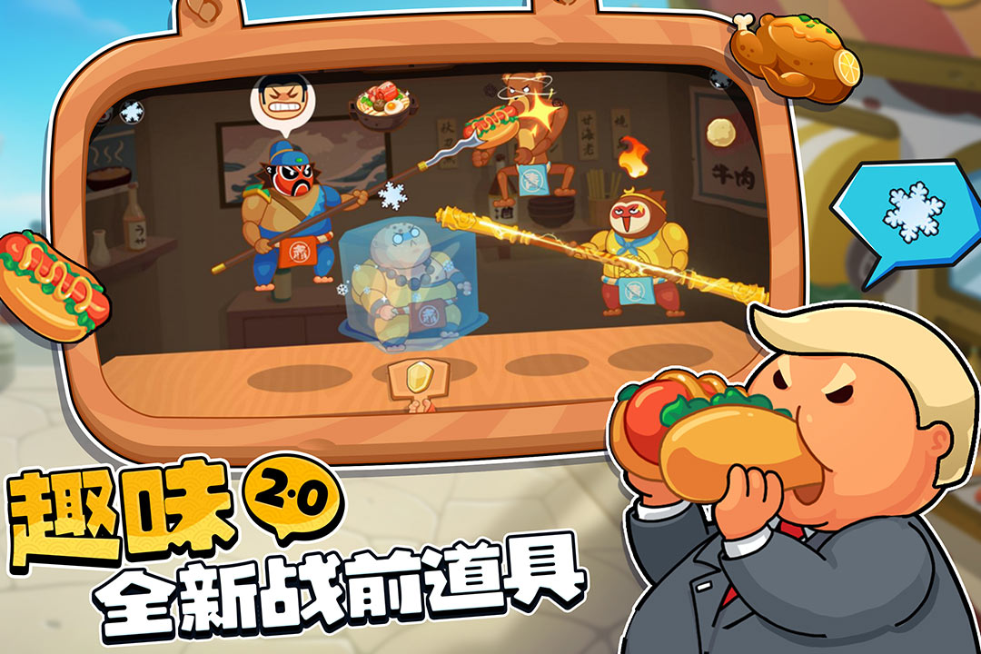 你胖你先吃截图