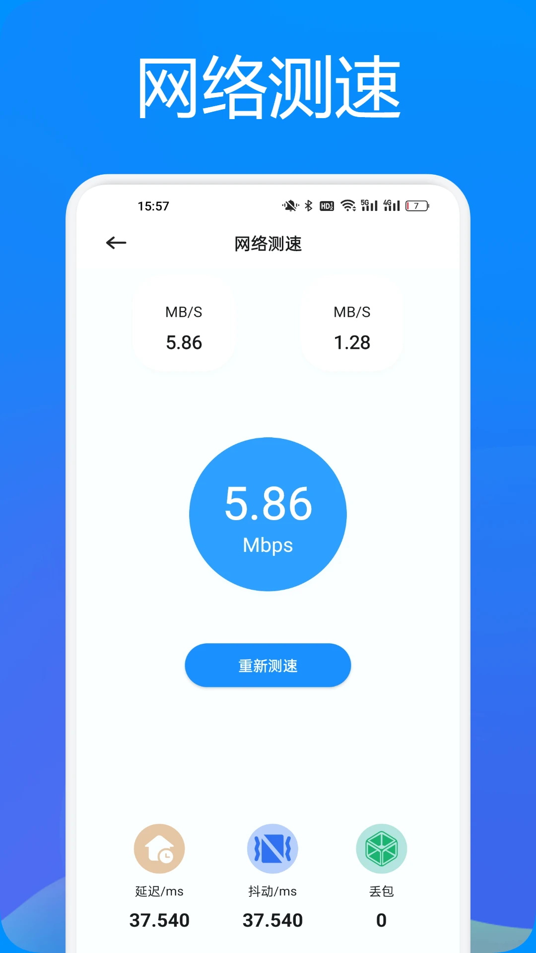 幻影wifi