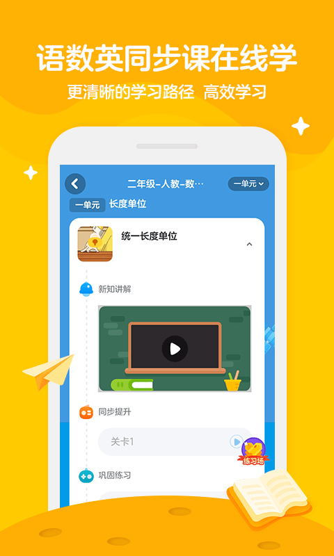 学而思轻课下载 v9.0.6