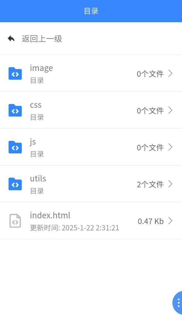 web编程软件 v2.2.1