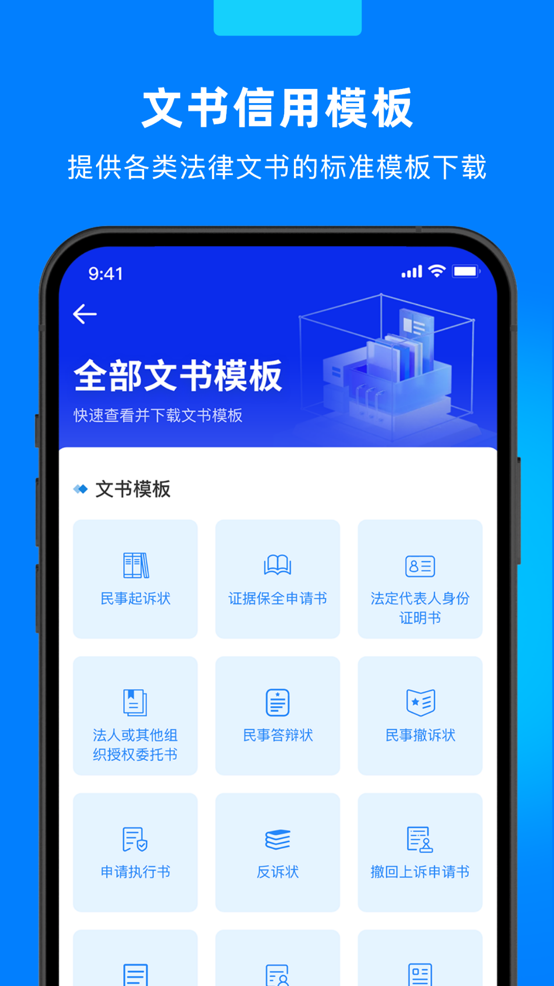 公开通执行信息