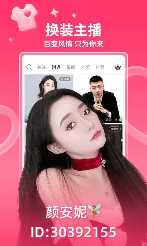 小爱直播间4.4.6版 v3.4.0